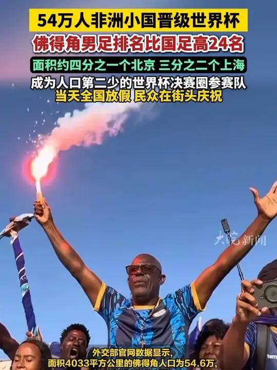 非洲球队取得胜利，晋级下一轮比赛