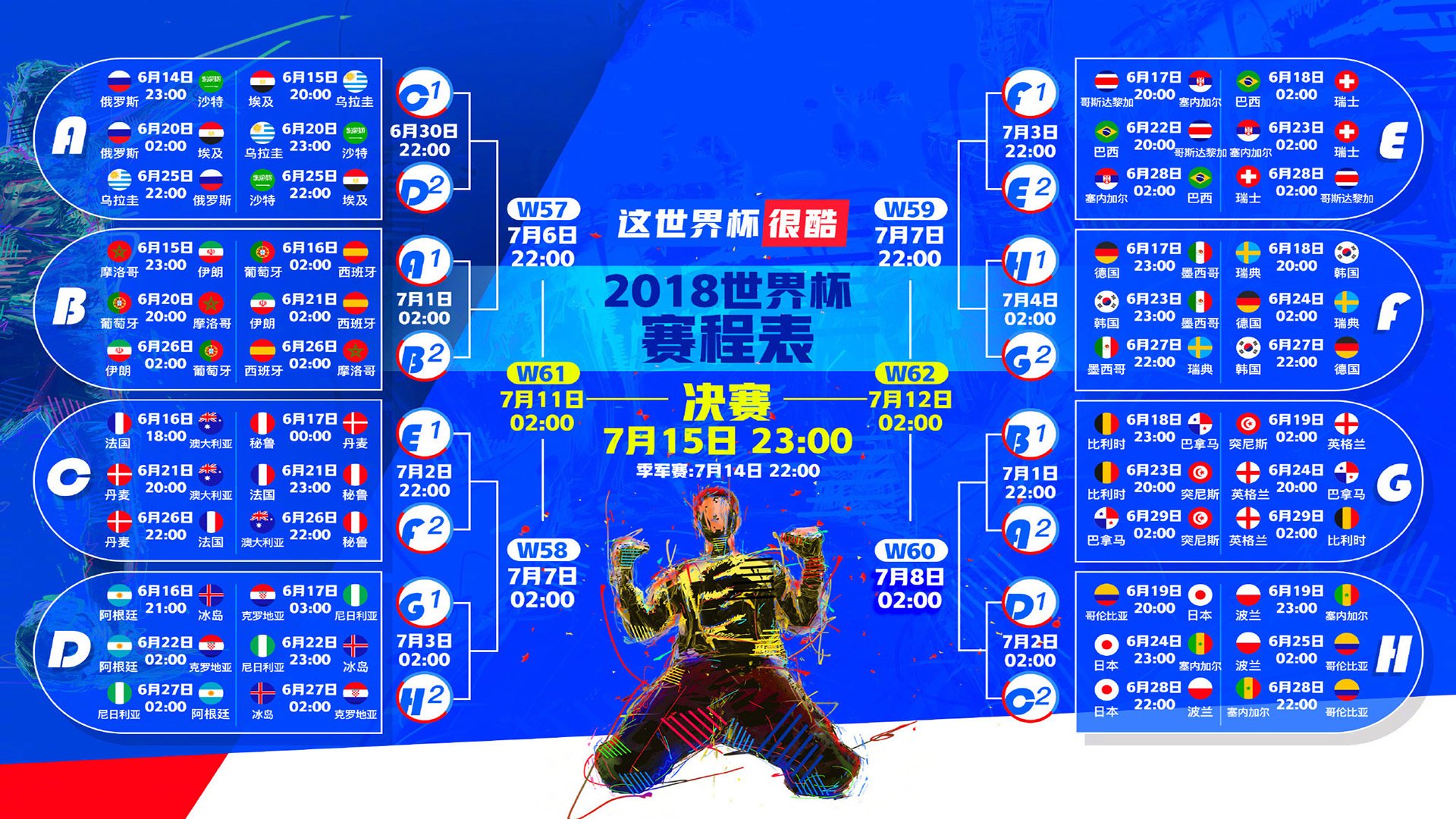 一球定乾坤,2026世界杯E组生死战,哥斯达黎加绝杀保加利亚,登贝莱闪耀全场